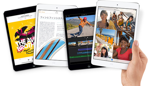 画像ギャラリー No.001のサムネイル画像 / iPad mini RetinaがApple Online Storeで販売開始。16GBおよび32GBモデルなら最短1〜3営業日で出荷