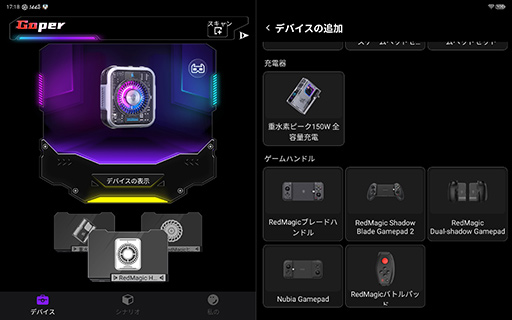 ꡼ No.026 | ޡŬ֥åȤϤɤä!?iPad Air2024ǯǥ vs AndroidǶ֥åȡREDMAGIC Novaפ٤Ƥߤ褦