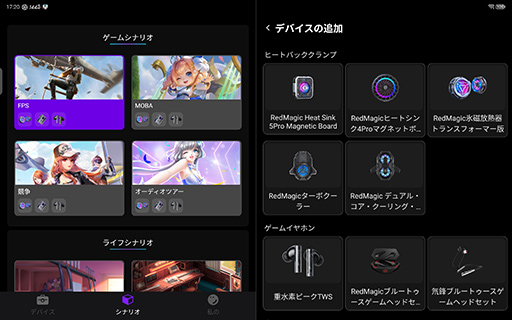 ꡼ No.027 | ޡŬ֥åȤϤɤä!?iPad Air2024ǯǥ vs AndroidǶ֥åȡREDMAGIC Novaפ٤Ƥߤ褦