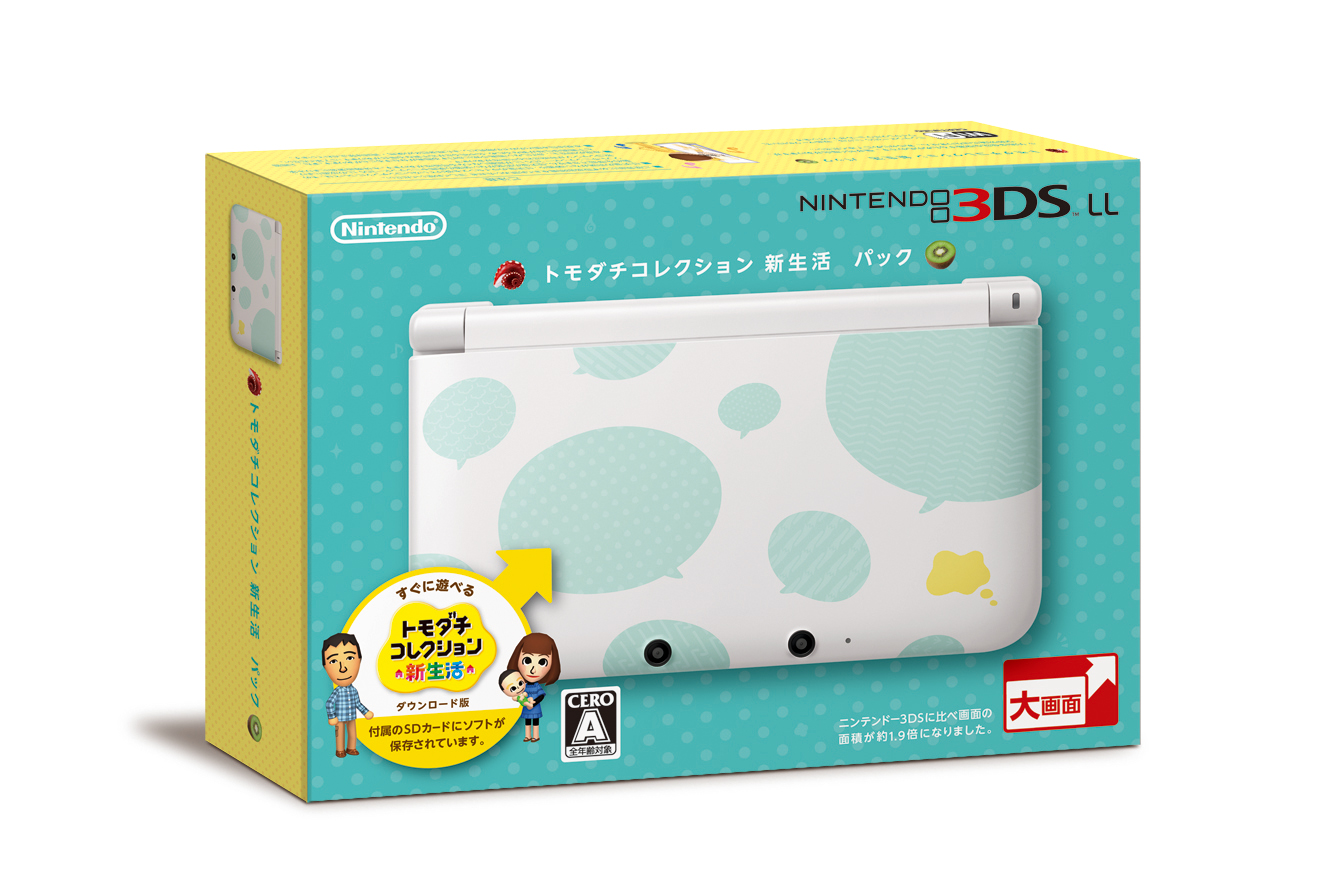 中古】ニンテンドー3DS LL ミントXホワイト【メーカー生産終了