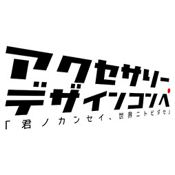 ������#002�Υ���ͥ���/�֥��������꡼�ǥ����󥳥�ڡط��Υ��󥻥��������˥ȥӥ����١פ����ŷ��ꡣ3DS LL���Τʤ�Ӥ�iPhone 5/5s�ѤΥ��С��ǥ��������̸���