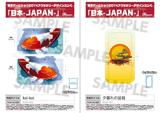 ������#004�Υ���ͥ���/�֥��������꡼�ǥ����󥳥�ڡط��Υ��󥻥��������˥ȥӥ����١פ����ŷ��ꡣ3DS LL���Τʤ�Ӥ�iPhone 5/5s�ѤΥ��С��ǥ��������̸���