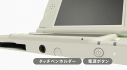 Newニンテンドー3ds Newニンテンドー3ds Ll をさっそく体験 Cスティック の便利さはもちろん 3dブレ防止機能 の快適さに驚かされた