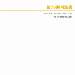 ���������꡼ No.002�Υ���ͥ������ / ǤŷƲ�������������76�� ����פ������ǤŷƲIP�Τ���ʤ���Ѥˤ����