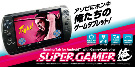 ���������꡼ No.010�Υ���ͥ������ / ���ӥ����ൡ�Τ褦�ʥ���ȥ��������ܤ���Android���֥�åȡ�SUPERGAMER���פ����䳫�ϡ��޶�����60���ߤΥ����ॳ��ƥ��Ȥ�Ϥޤ�