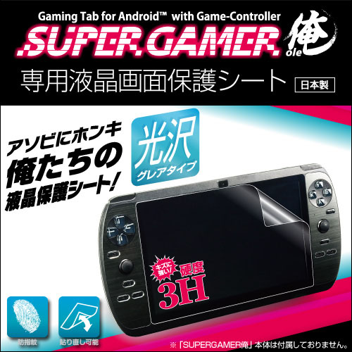 ���������꡼ No.011�Υ���ͥ������ / ���ӥ����ൡ�Τ褦�ʥ���ȥ��������ܤ���Android���֥�åȡ�SUPERGAMER���פ����䳫�ϡ��޶�����60���ߤΥ����ॳ��ƥ��Ȥ�Ϥޤ�