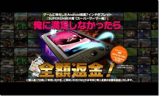 ���������꡼ No.001�Υ���ͥ������ / ��­�Ǥ��ʤ��ä��������ֶ⡣�����ޡ�����Android���֥�åȡ�SUPERGAMER���פ���¥�����ڡ��󤬻Ϥޤ�
