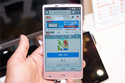 ������#014�Υ���ͥ���/KDDI��2014ǯ�ߥ�ǥ륹�ޡ��ȥե���2���ʤΥƥ��ȥ�ݡ��Ȥ�Ǻܡ��ޥ��ʡ������󥸤����쥹�ݥ󥹤β������δ��Ǥ���