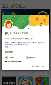 Android端末でゲームの実況動画を手軽に投稿できる時代が到来 Google Play ゲーム アプリの録画 編集機能が日本でも利用可能に