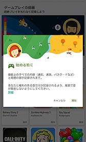 画像ギャラリー No.003のサムネイル画像 / Android端末でゲームの実況動画を手軽に投稿できる時代が到来!? 「Google Play ゲーム」アプリの録画/編集機能が日本でも利用可能に