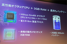 画像ギャラリー No.011のサムネイル画像 / Huawei,SIMロックフリー対応スマートフォン「HUAWEI nova」シリーズ2製品の国内展開を発表