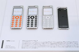 ���������꡼ No.021�Υ���ͥ������ / ���λ���ˤ����ߤ���������Υ��󥻥ץȥ�ǥ���о졣�̿��Ǹ����au Design project 15��ǯ��ǰŸ����ץ�ݡ���