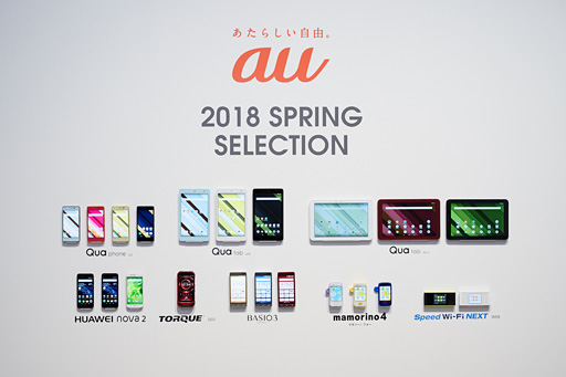 ꡼ No.003 | au2018ǯեǥ륹ޡȥեȥ֥åȤȯɽ⥨ȥ꡼Ծ