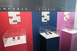 画像ギャラリー No.005のサムネイル画像 / au,「INFOBAR xv」を2018年秋に発売。Androidベースのいわゆる「ガラホ」