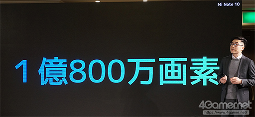 画像ギャラリー No.006のサムネイル画像 / 中国のスマホ大手Xiaomiが,1億800万画素カメラ搭載スマホ「Mi Note 10」で国内市場参入