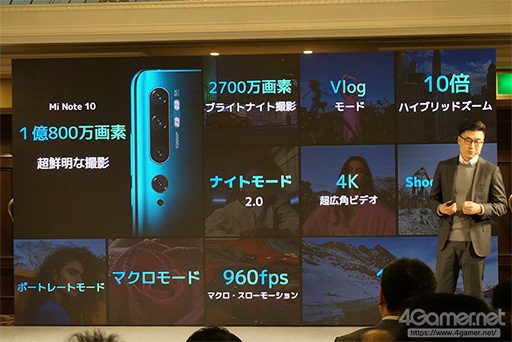 画像ギャラリー No.013のサムネイル画像 / 中国のスマホ大手Xiaomiが,1億800万画素カメラ搭載スマホ「Mi Note 10」で国内市場参入