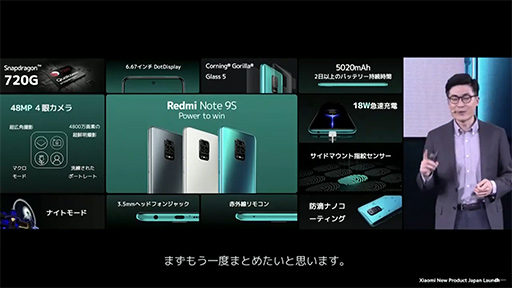 ���������꡼ No.011�Υ���ͥ������ / Xiaomi��Android���ޡ��ȥե����Mi Note 10 Lite�ס�Redmi Note 9S�פ�6��9����ȯ�䡣�����Х��ڥå����ͥ��륨��ȥ꡼���ߥɥ륯�饹ü��