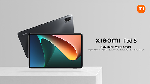 Xiaomi，割安なハイエンドスマホ「Xiaomi 11T」シリーズと，ハイエンド ...