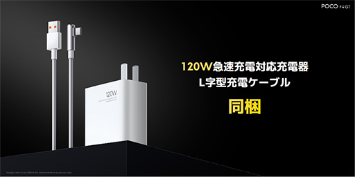 画像集#007のサムネイル/Xiaomi，税込7万代半ばで買えるハイエンドスマートフォン「POCO F4 GT」を国内発売