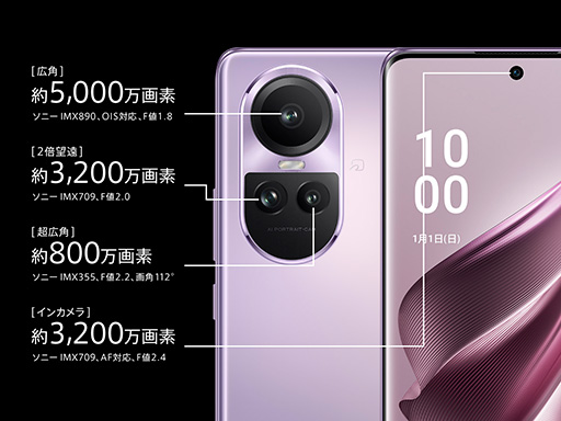 画像ギャラリー No.004のサムネイル画像 / Snapdragon 778G搭載のミドルクラススマホ「OPPO Reno10 Pro 5G」が10月6日に国内発売