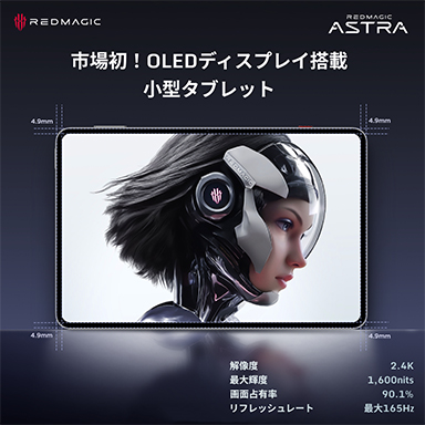 ���������꡼ No.009�Υ���ͥ������ / �⥯���å���Snapdragon 8 Elite����ܤ��������ޡ��������ޥۡ�REDMAGIC 10S Pro�פ��о�