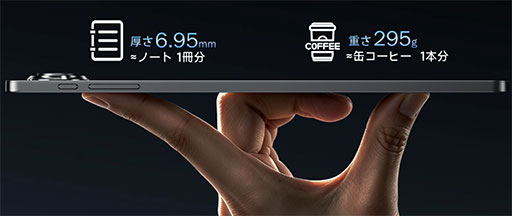 画像ギャラリー No.003のサムネイル画像 / 税込約4万円の8.8型Androidタブレット「iPlay 80 mini Turbo」が8月13日に国内発売