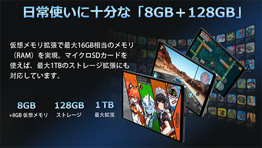 画像ギャラリー No.004のサムネイル画像 / 税込約4万円の8.8型Androidタブレット「iPlay 80 mini Turbo」が8月13日に国内発売