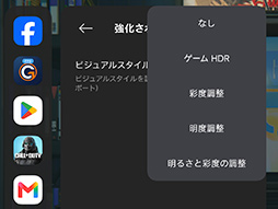 画像ギャラリー No.019のサムネイル画像 / MediaTek製SoC搭載スマートフォン「Xiaomi 17T」は,今どきのゲームをどれくらい快適にプレイできるのか?