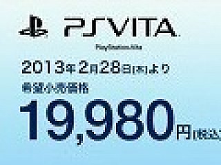 PlayStation Vitaが2月28日に価格改定。3G/Wi-Fiモデル，Wi-Fiモデル