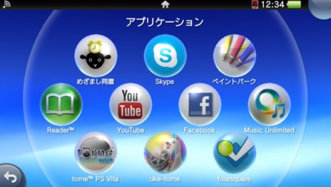 画像集#002のサムネイル/PlayStation Vitaのシステムソフトウェア“バージョン2.10”の配信がスタート。nasneとの連携強化やWEBブラウザの機能拡張など