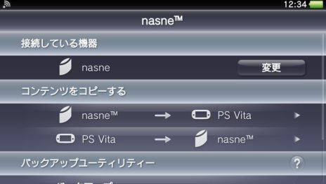 画像集#004のサムネイル/PlayStation Vitaのシステムソフトウェア“バージョン2.10”の配信がスタート。nasneとの連携強化やWEBブラウザの機能拡張など