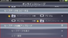 ���������꡼ No.003�Υ���ͥ������ / PlayStation Vita�Υ����ƥॽ�եȥ������ȥС������2.60�ɤ������ۿ�