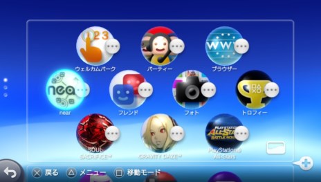 ���������꡼ No.006�Υ���ͥ������ / PlayStation Vita�Υ����ƥॽ�եȥ������ȥС������2.60�ɤ������ۿ�