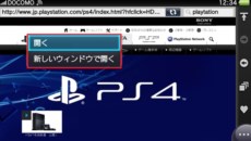 画像ギャラリー No.008のサムネイル画像 / PlayStation Vitaのシステムソフトウェア“バージョン2.60”が本日配信