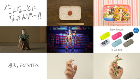 ꡼ No.020 | PlayStation VitaΥƥCM1ơӡפ1031859ޤ7ϰPS Vitaοʲ򥢥ԡ