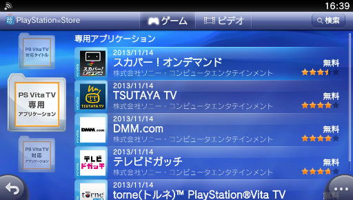 ついに発売されたplaystation Vita Tvをさっそく触ってみた 起動時間やレスポンス ゲームプレイなどの使い勝手はいかに