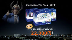 ꡼ No.011 | PS Vita Value PackפΥƥCM129ϡƮо