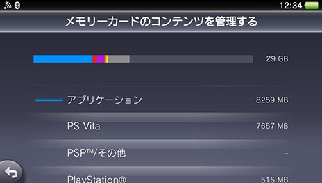 PS Vita/PS Vita TVΥƥॽեȥ С3.10󶡤ȡGoogle Ʊǽʡ֥פ
