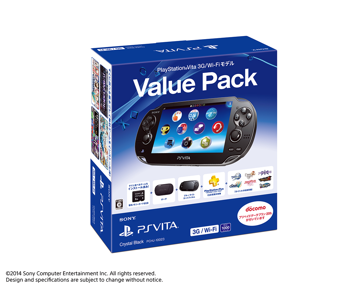 画像集 No.002 / 「PlayStation Vita Value Pack」が11月27日に発売