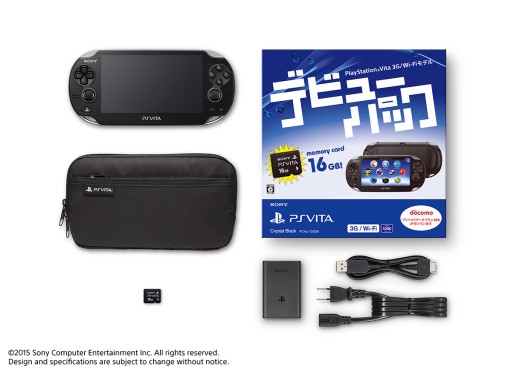 PlayStation Vita デビューパック」が2月19日に発売。PS Vita本体に