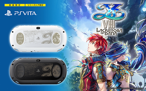 イースviii 仕様の数量限定ps Vita本体がソニーストアに登場 ホワイトクレリア ブラックパールの2モデル展開で オリジナルテーマも付いてくる