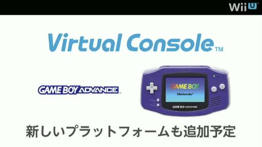 Wii U 春の本体更新でバーチャルコンソールが利用可能に 毎月1本のタイトルが30円で購入できるキャンペーンも実施