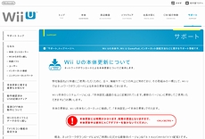 #002Υͥ/Wii UικǿС3.1.0JۿȡѹϡŸOFFưǽβפȡ֥ƥΰθפ2