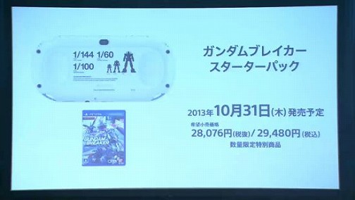 画像集#011のサムネイル/PS VIta TVは11月14日に9954円（税込）で発売。PlayStation 4が発売される2014年2月22日（土）にはPS4版「新生FFXIV」のβテストがスタート。PS4版「アイマス」やVita版「艦これ」（？）の情報も飛び出した「SCEJA Press Conference 2013」Twitter実況まとめ