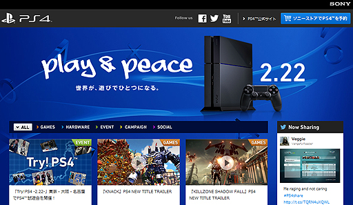 画像集#003のサムネイル/PS4の体験イベントが東京/名古屋/大阪で2月1日から順次開催。発売前にタイトルラインナップの一部を体験可能