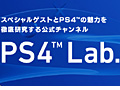 PS4�ξ����ȯ������˥��˥����������������ͥ��PS4 Loab.�פ����ߡ���1���ۿ���2��1��22��00����