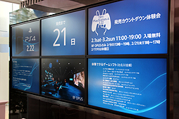 画像集#012のサムネイル/PlayStation 4の体験イベント「Try! PlayStation 4! -2.22-」が銀座ソニービルで開催中。発売に先駆けてローンチタイトル16本を体験しよう