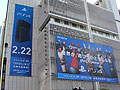 PlayStation 4の体験イベント「Try! PlayStation 4! -2.22-」が銀座ソニービルで開催中。発売に先駆けてローンチタイトル16本を体験しよう