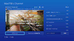 画像集#001のサムネイル/PlayStation 4のゲームプレイ配信サービスが今春ニコニコ生放送に対応。初回配信時から1か月間は一般会員でも利用できるお試し期間を設定