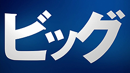 ꡼ No.003 | PS4οХ֥쥤㡼ۥ磻ȡפñȯ䡣ǰ̱PlayStation 4إӥåȥ롢ӡפ